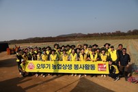 [ESG경영시대(97)] “내 주변부터”…오뚜기의 생활밀착형 친환경