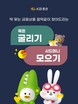 KB증권, ‘목돈 굴리기 & 시드머니 모으기’ 서비스 오픈