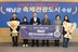 해남군, 2024 K-브랜드 어워즈 ‘축제관광도시’수상