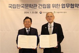 국립한국문학관, 서울 은평구 기자촌에 들어선다