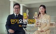 KB손해보험, 이만기·김연아 출연 신규 TV광고 선봬