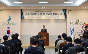 서한, 제48기 정기주주총회 성료…작년 6217억 매출 달성
