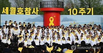 세월호 참사 10주기 기억식, 3500여명 참석해 희생자 추모