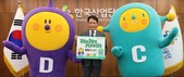 이상훈 산단공 이사장, 플라스틱 사용 줄이기 확산 위한 챌린지 동참