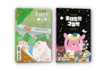 한국어린이출판협의회, 도서 목록집 ‘줏대있는 어린이’ 봄호 발간