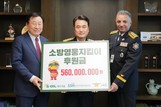 S-OIL, 소방영웅 후원금 5억 6000만원 전달…알 히즈아지 CEO 명예소방관 위촉