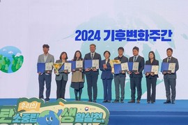 삼척시,  탄소중립 실천 기여 '환경부 장관 표창' 수상