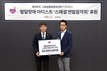 롯데카드, 발달장애 아티스트 ‘스페셜 연말음악회’ 후원금 전달