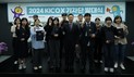 한국산업단지공단, 제3기 ‘KICOX 기자단’ 발대식 개최
