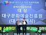 (재)대구문화예술진흥원, ‘제4회 대한민국 베스트 축제 어워드’대상 수상