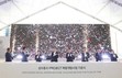 미래에셋자산운용, ‘성수동K-PROJECT’ 기공식 개최