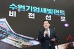 이재준 수원시장의 경제 활성화 정책중 하나 '수원기업새빛펀드'가 투자한 첫 수원기업 탄생