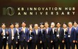 KB금융, 스타트업 지원·육성 ‘KB Innovation HUB센터’ 10주년 행사 개최