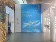 경기도미술관, 세월호 참사 10주기 추념전 ‘우리가 바다’ 열어