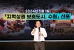 이재준 수원시장, '지역상권 보호도시 비전' 선포