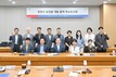 포천시, '상징물 개발' 용역 착수보고회 개최