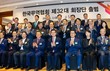 한국무역협회, 제32대 회장단 역대 최대 규모로 구성해 출범