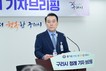 21대 국회 임기 통과 어려워 자동 폐기 예상하고 있는 구리시, 서울시 편입은 지금도 '진행형'