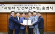 현대차·기아, ‘2024 경기지역 정부-기업 자동차 협력사 안전보건포럼’ 개최