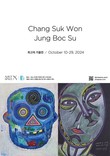 아트 스페이스X, 10일 장석원-정복수 2인 인물 회화전 