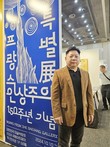 고양시 동네 미술관 '갤러리백상', 킨텍스 2전시장서 열리는 '고양국제아트페어' 참여
