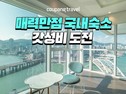 대표이미지