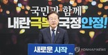 이재명표 '국회-정부협의체' 사실상 무산...국힘 “민주당이 여당 행세”