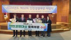 HXD화성개발 ‘제32회 안전경영대상’ 건설업 부문 대상 수상