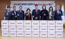 금호석유화학, 임직원과 함께 불우이웃 위한 ‘끝전 성금’ 전달식 진행