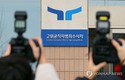 尹대통령, 2차 소환도 불응…공수처, 체포작전 가능성은?