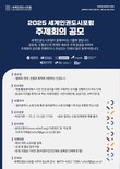 광주 세계인권도시포럼 5월15⁓17일 개최 ‘전쟁·폭력에 저항하는 인권도시’ 주제