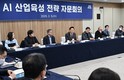 오세훈 서울시장, ‘AI산업 육성 전략 자문회의’ 개최