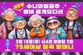 세계 최고령 래퍼 수니와칠공주, 새 멤버 모집..3월 18일 데뷔할 할머니는?