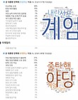 국민 10명 중 6명 