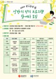 광주문학관 “나도 ‘한강’…지친 마음, 글로 치유”
