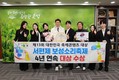 보성군, ‘서편제보성소리축제’ 대한민국축제콘텐츠대상 4년 연속 대상 수상