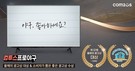 컴투스, '야구, 좋아하세요?' 광고 캠페인으로 '올해의 광고상' 수상