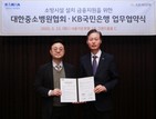 KB국민은행, 중소병원협회와 소방시설 설치 지원 업무협약