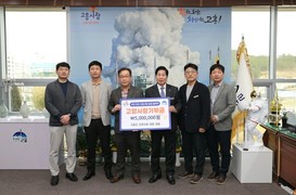 고흥군, 2025년 두 번째 온기나눔 착한 기부의 날 운영