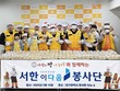 서한, 소외된 이웃 위해 빵 나눔 봉사활동 펼쳐