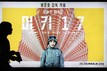 봉준호 영화 ‘미키17’ 영향, 에드워드 애슈턴 소설책 ‘미키7’ 역주행
