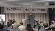 허윤홍 GS건설 대표 “선별 수주 전략으로 내실 강화”