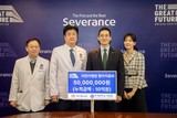 호반그룹, 연세대학교 의료원 어린이병원에 5000만원 전달
