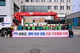 전진선 양평군수, 경북 의성군 산불 확산에 도움의 손길 전해
