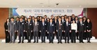 한국산업은행, ‘제4차 국제 투자협력 네트워크’ 회의 개최