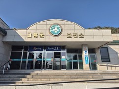 고흥군, 의료 취약지 지원 강화...‘보건진료소 2개소 신설’