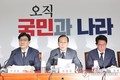 '이재명 무죄'에 반격 나선 여권...지지층 결집 '총력전'