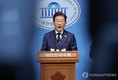 민주당 이재명, 제21대 대선 집권 비전 “세계 선도하는 대한민국 만들겠다”