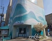 [생생르포] “무릉도원에서 한잔 걸쳐?”…롯데칠성음료 ‘새로도원’ 가보니