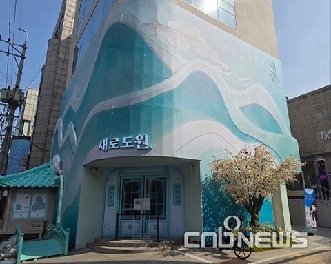 [생생르포] “무릉도원에서 한잔 걸쳐?”…롯데칠성음료 ‘새로도원’ 가보니